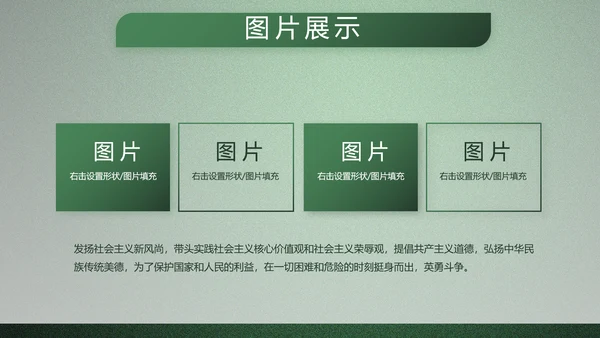 八一部队军事工作总结汇报动态PPT