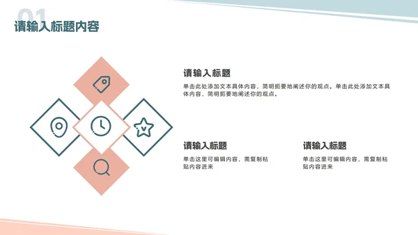 简约风年终述职总结汇报PPT模板