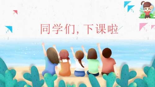 6.5两位数减一位数(退位)、整十数（教学课件）一年级数学下册 人教版（共19张PPT）