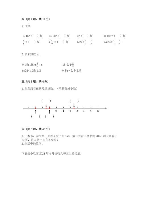 贵州省【小升初】2023年小升初数学试卷含答案（最新）.docx