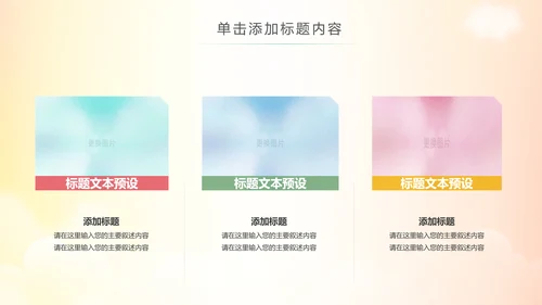 水彩慈善爱心助学爱心捐助活动策划PPT模板