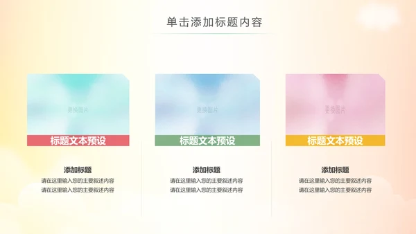 水彩慈善爱心助学爱心捐助活动策划PPT模板