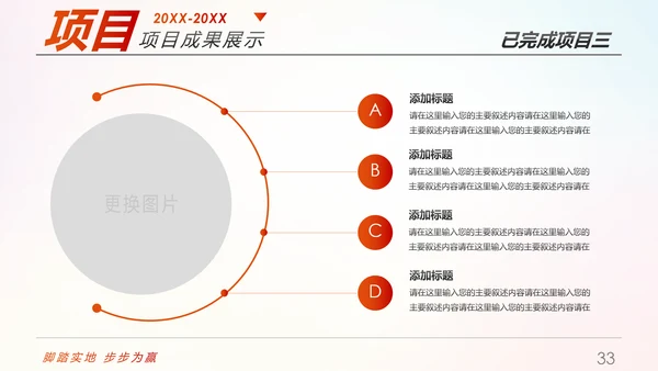 趁青春勇敢拼2019年终总结述职报告PPT模板
