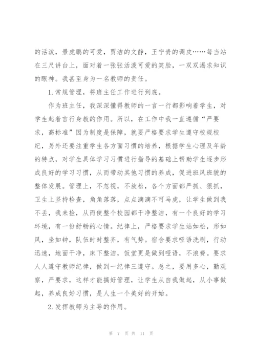 职业学校教师学期工作总结.docx