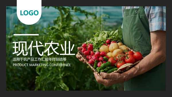 绿色农产品瓜果蔬菜农业主题通用PPT模板