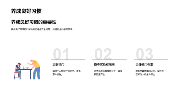 初三学生安全教育全解析