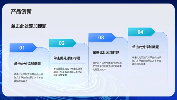 蓝色科技风IT互联网业绩回顾PPT模板