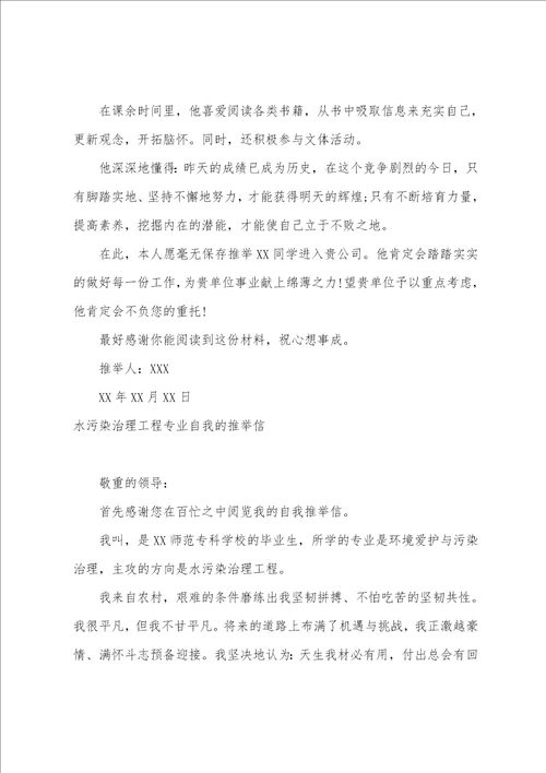 水污染治理应届生的老师信