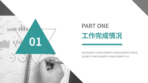 商务风公司部门个人工作总结计划通用PPT模板