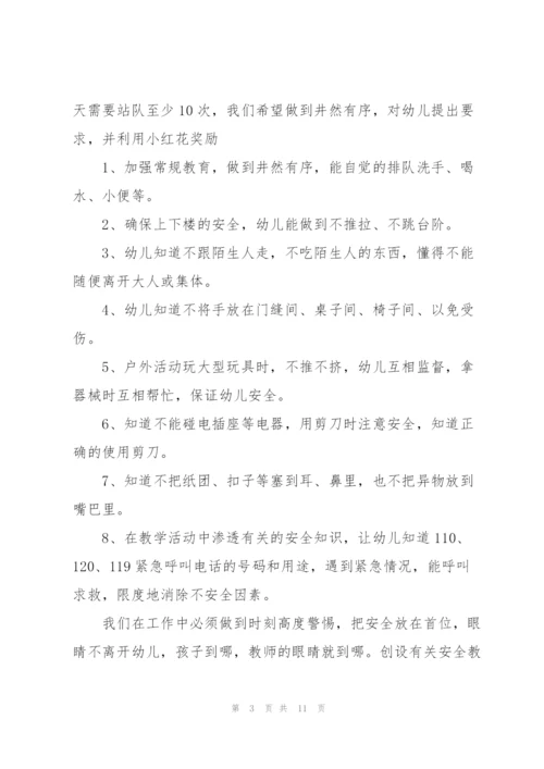 个人下半年的工作目标和计划.docx