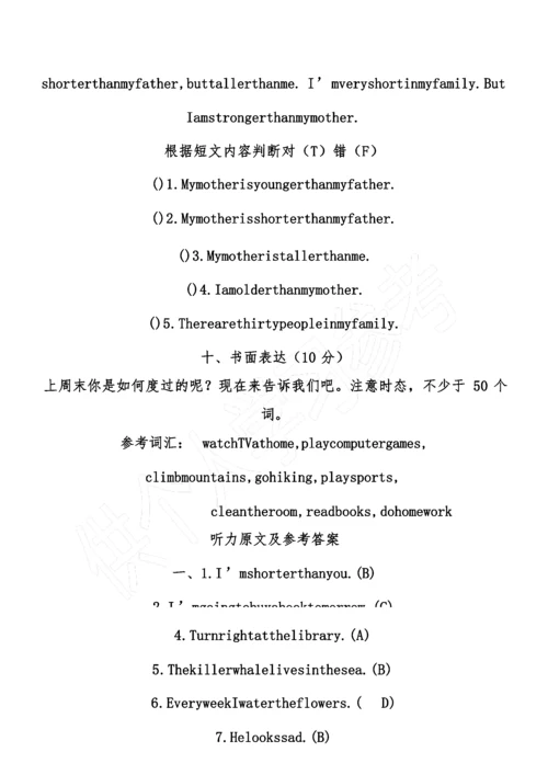 小学六年级英语期末考试试卷及答案.docx