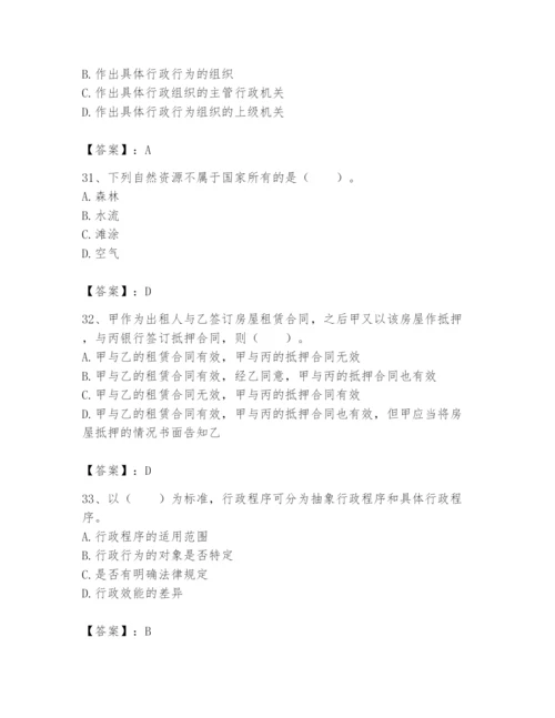 土地登记代理人之土地登记相关法律知识题库（研优卷）.docx