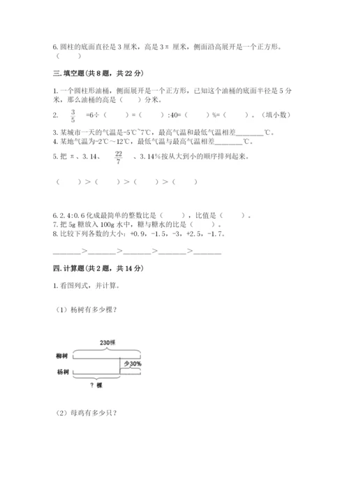 重庆市江北区六年级下册数学期末测试卷1套.docx