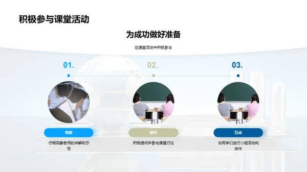 踏步新学年