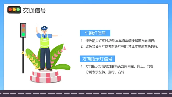 摩托车电瓶车电动车交通安全规范PPT模板