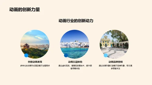 动餐融合：创新之道