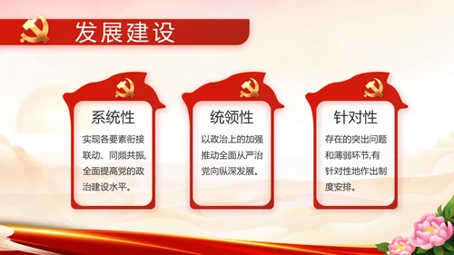 欢庆喜迎国庆节主题班会动态PPT模板