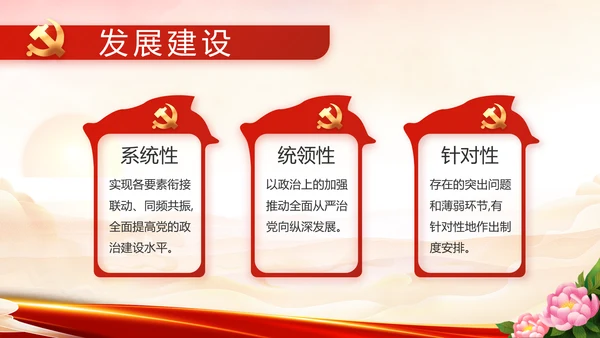 欢庆喜迎国庆节主题班会动态PPT模板