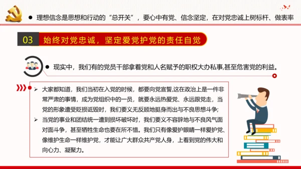 2020年走进新时代谋求新作为党政党建党组支部团委学习党课