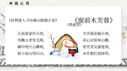 小寒冬天通用PPT模板