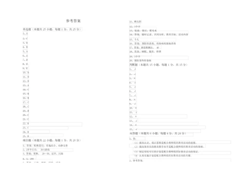 2020年二级(技师)保育员考前检测试卷D卷 含答案.docx