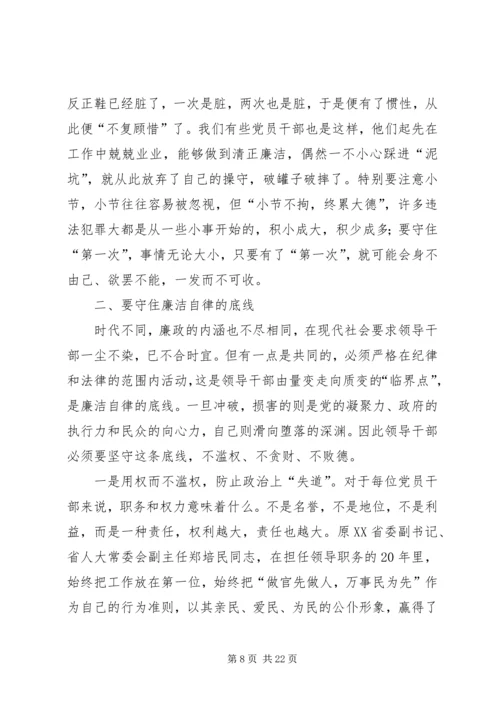 建党88周年党课讲课稿材料.docx