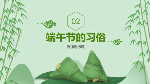 中国风端午节介绍粽子赛龙舟端午风俗简介PPT模板