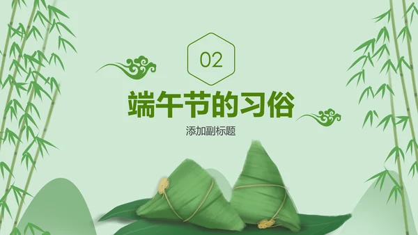 中国风端午节介绍粽子赛龙舟端午风俗简介PPT模板
