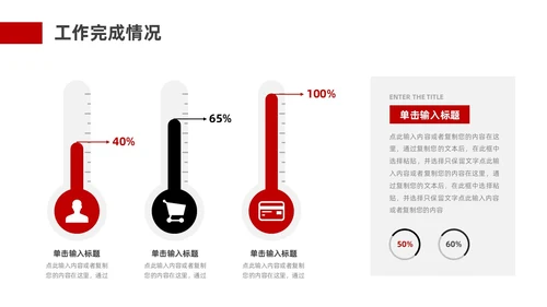 红色黑色简约风大气书法年中工作总结PPT模板年中总结