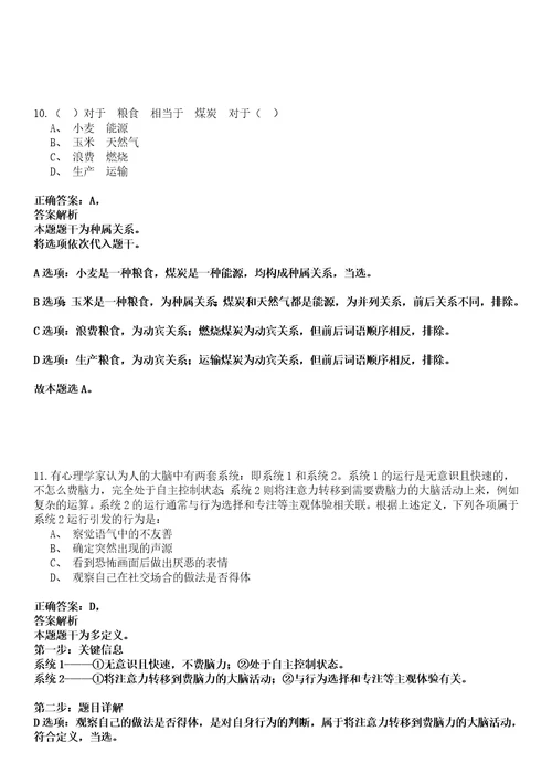 2023年04月广西北海合浦县优化营商环境和政务服务管理办公室公开招聘临时聘用人员2人笔试参考题库答案解析