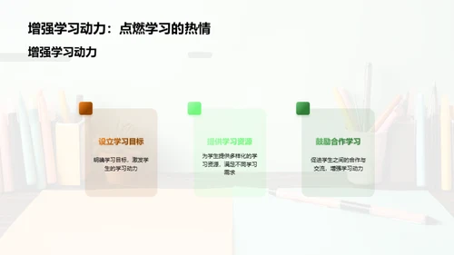 塑造卓越班级文化