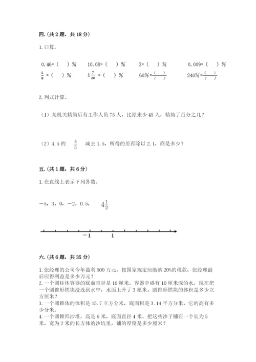 浙江省【小升初】2023年小升初数学试卷含答案【模拟题】.docx