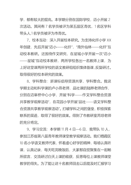 2022年推荐教师年终述职报告集锦6篇