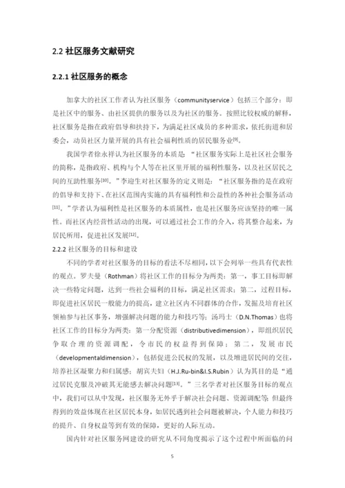 1620706145游乐晴毕业论文（定稿）.docx
