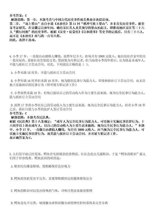 2022年12月天津博物馆事业单位公开招聘工作人员10人模拟卷叁3套含答案详解析