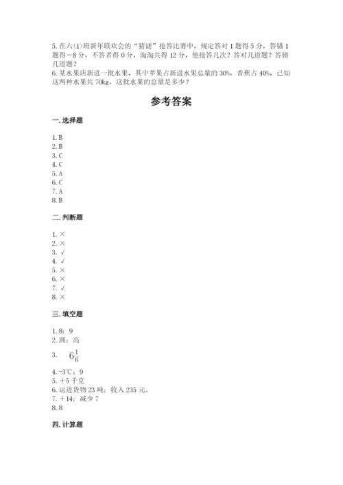 小升初六年级期末试卷答案下载.docx