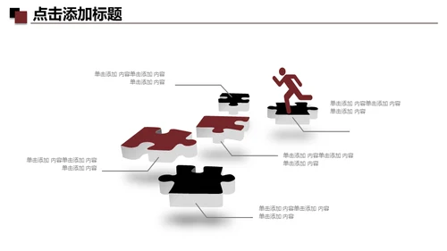 家装设计室内设计方案通用PPT模板