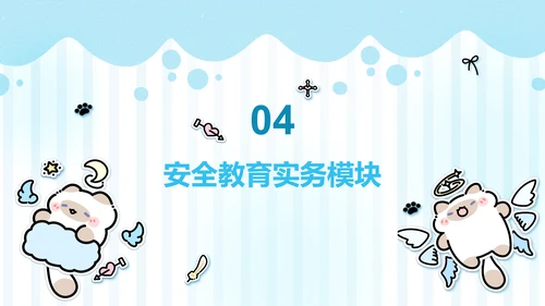 卜卜猫蓝色卡通风生命教育通用模版