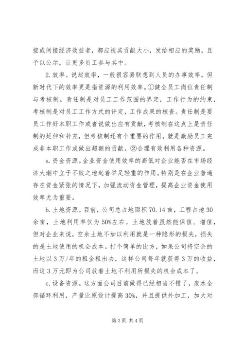 继续解放思想坚持改革开放心得体会 (2).docx