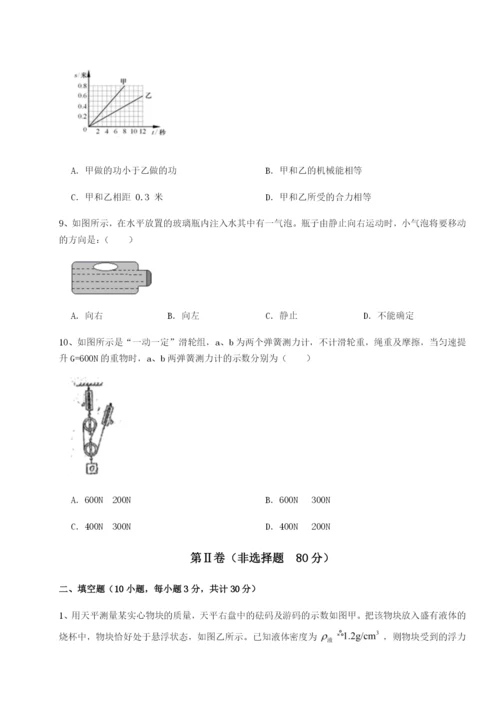 强化训练四川荣县中学物理八年级下册期末考试定向测试试卷（含答案详解）.docx