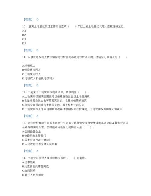 2022年广东省土地登记代理人之土地登记代理实务提升试题库加解析答案.docx