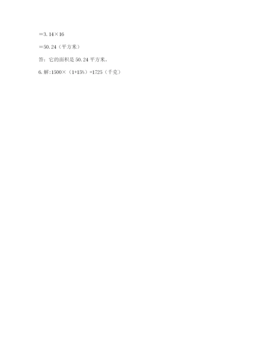 小学数学六年级上册期末测试卷及1套完整答案.docx