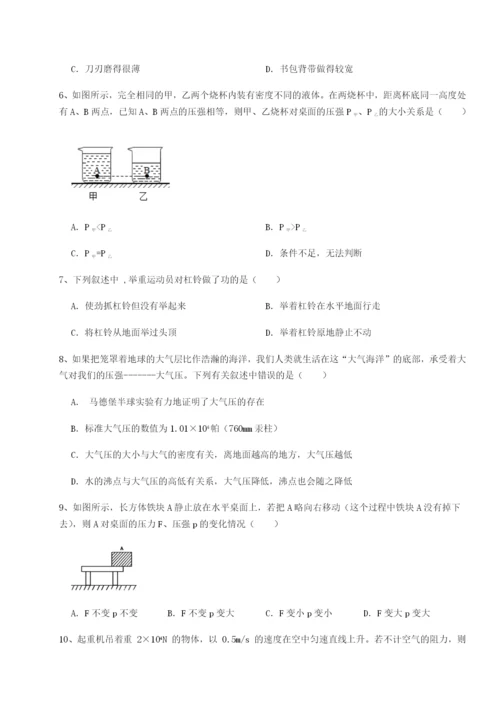 滚动提升练习陕西延安市实验中学物理八年级下册期末考试必考点解析试题（解析卷）.docx