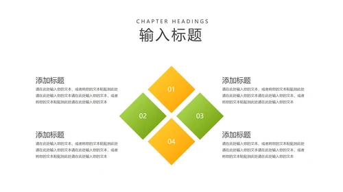 小清新渐变绿色拼图教师说课PPT模板
