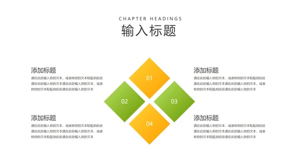 小清新渐变绿色拼图教师说课PPT模板