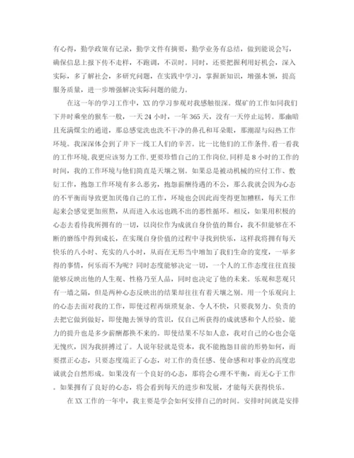 精编之新员工思想工作总结范文.docx