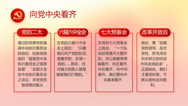红色大气党建党支部工作总结汇报PPT