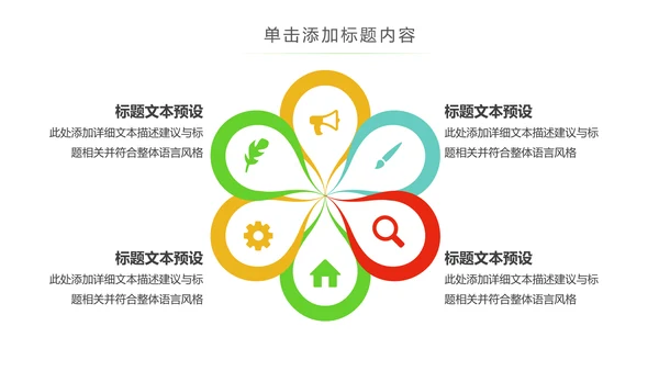 关爱儿童留守儿童爱心公益慈善PPT模板