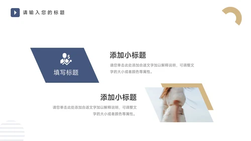 黄蓝个性商务大气品牌营销策划PPT模板