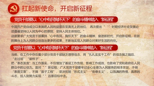 红色革命党支部党史学习教育动态PPT模板